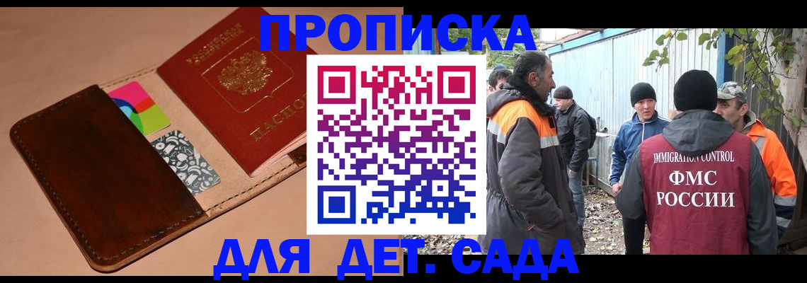 прописка иностранных граждан в Баксане