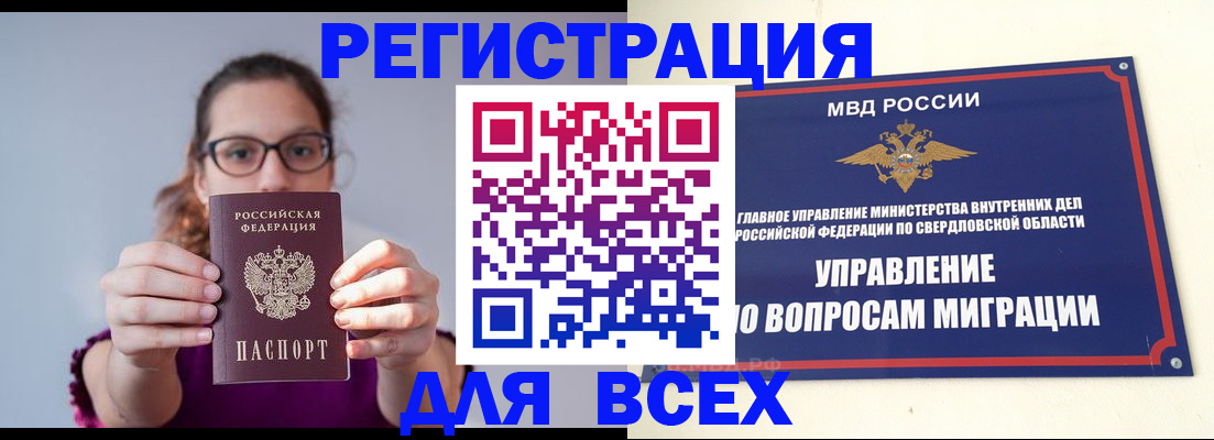 прописка поиск в Баксане