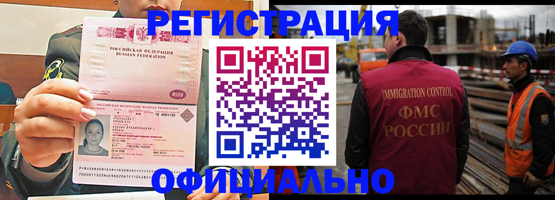 прописка ребенка в Баксане